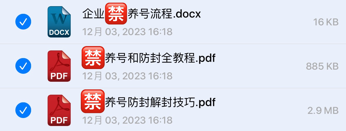 微信养号防封技巧/教程-玩机趣推