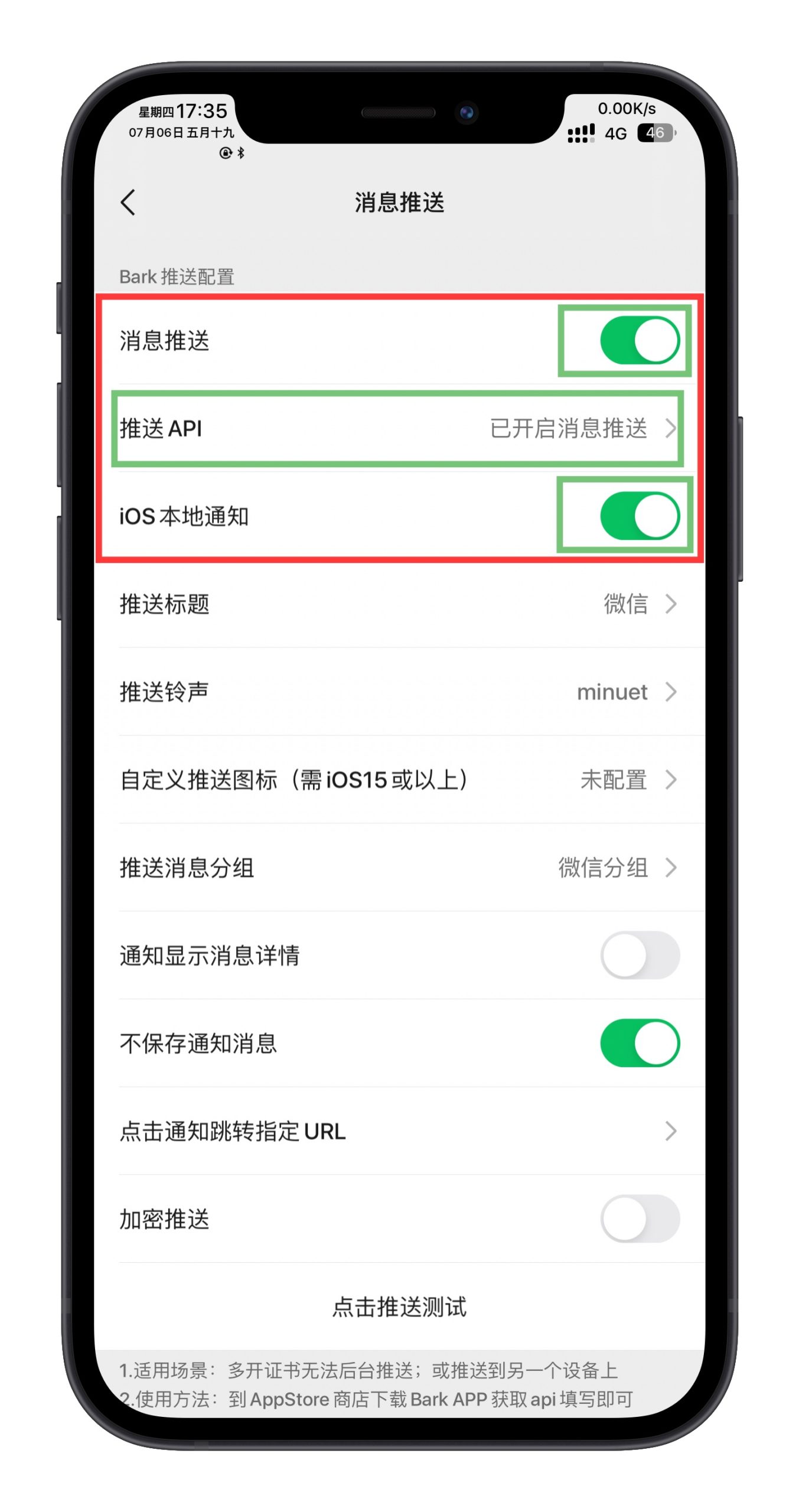 图片[8]-PKC 推送配置终极版（多开版微信消息推送）-玩机趣推