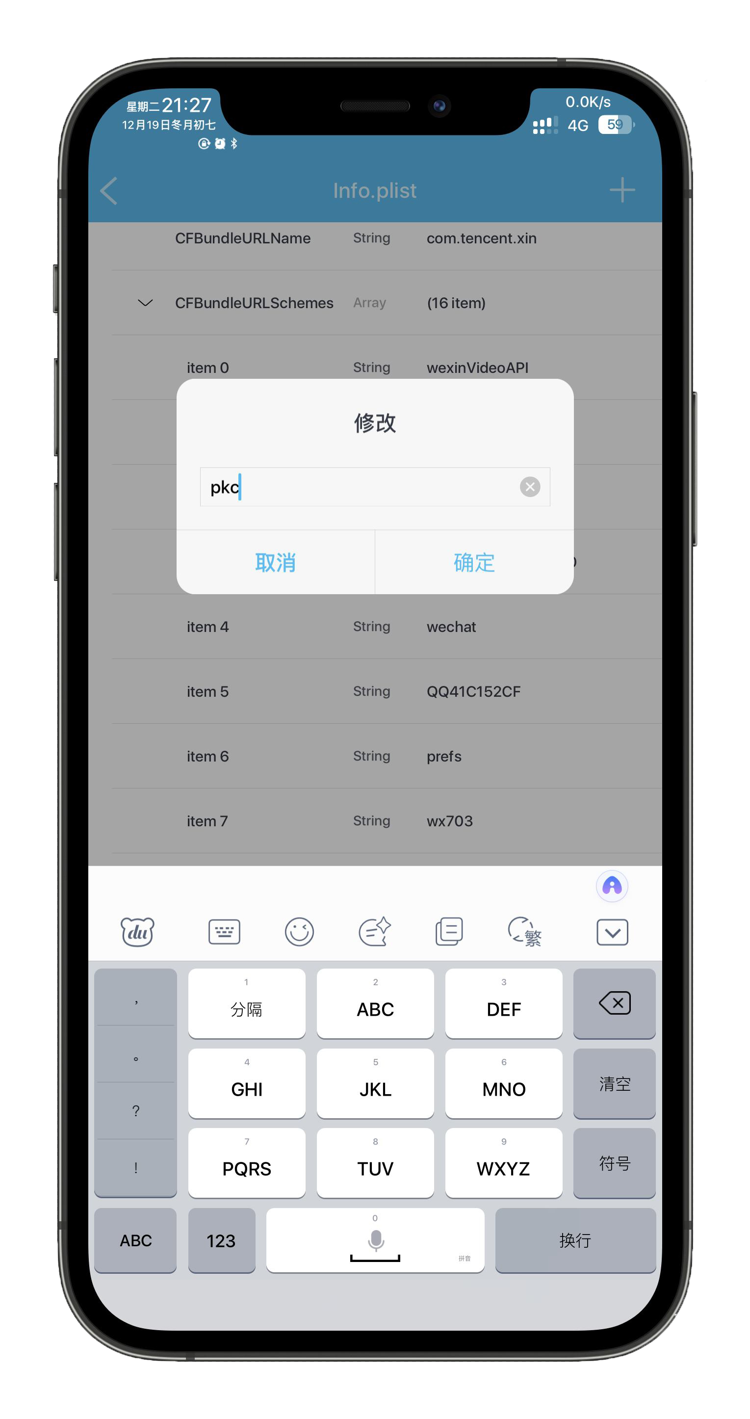 图片[20]-PKC 推送配置终极版（多开版微信消息推送）-玩机趣推
