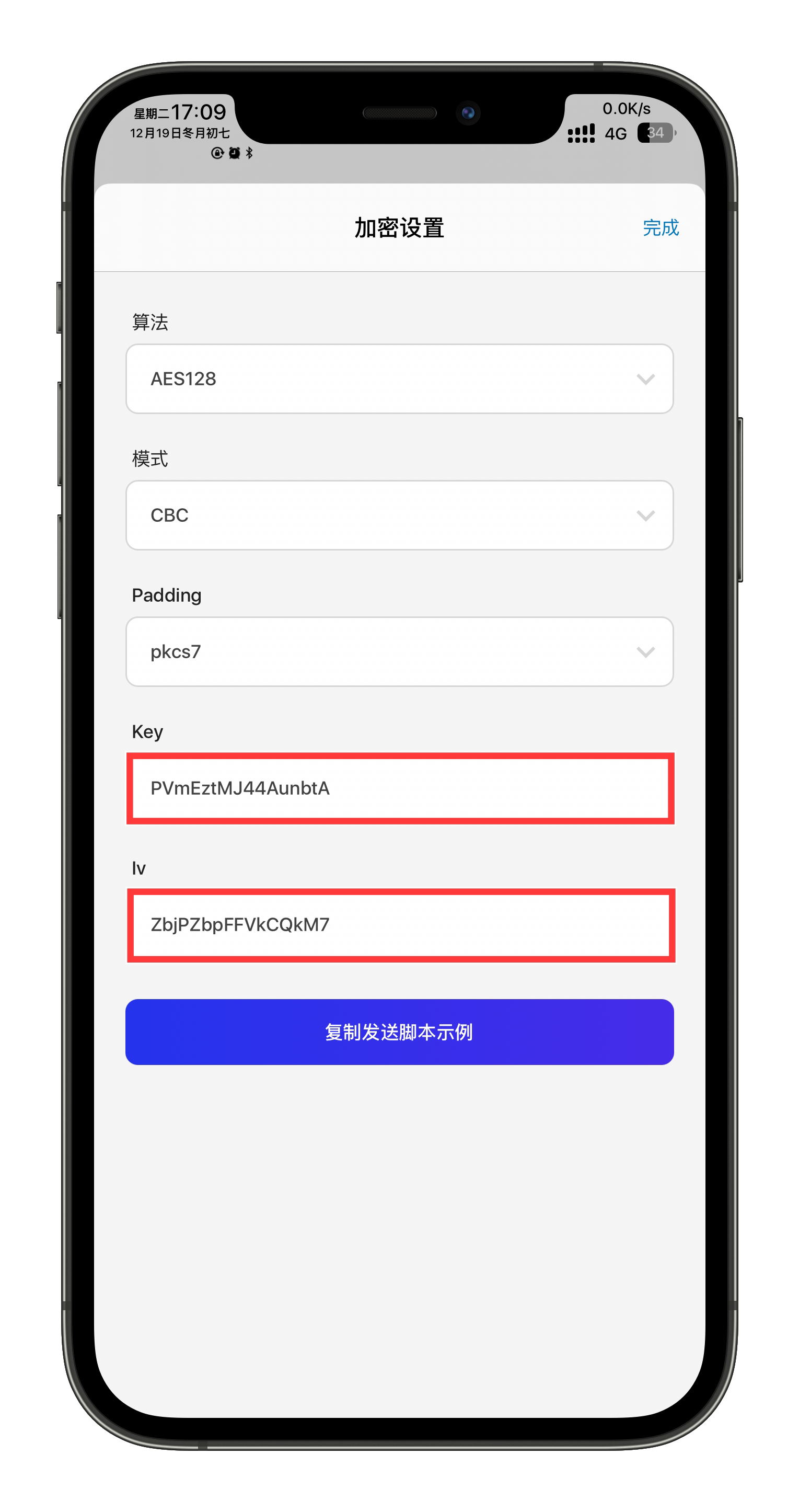 图片[12]-PKC 推送配置终极版（多开版微信消息推送）-玩机趣推