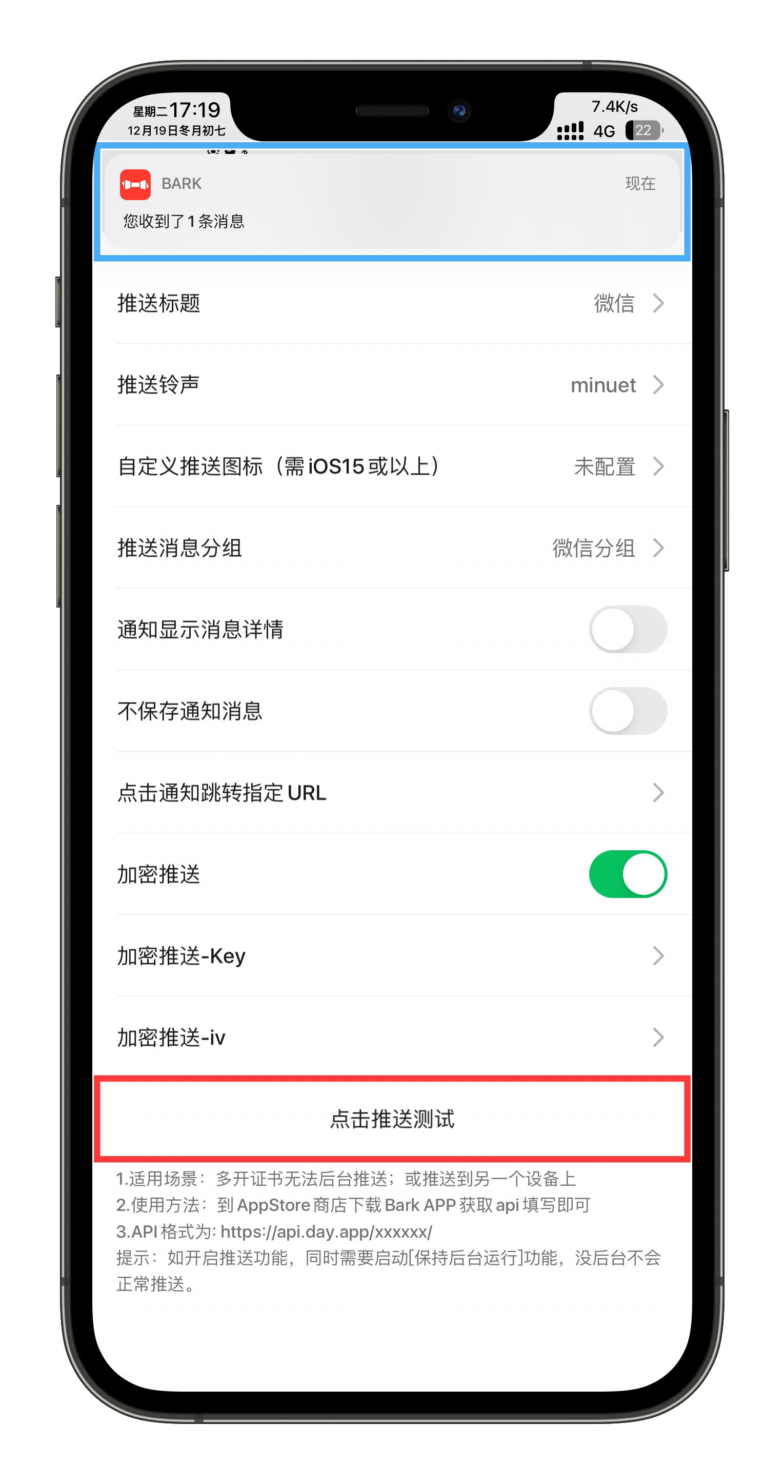 图片[15]-PKC 推送配置终极版（多开版微信消息推送）-玩机趣推