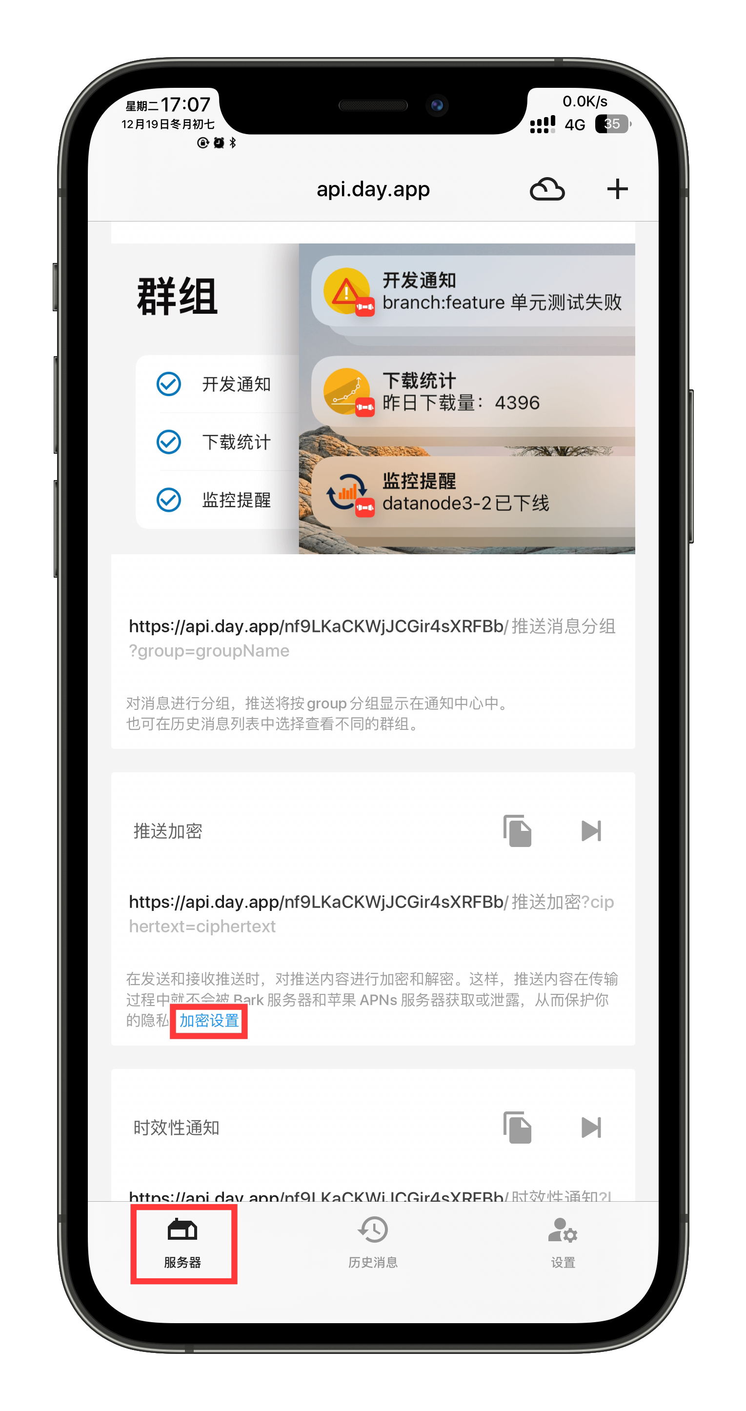 图片[11]-PKC 推送配置终极版（多开版微信消息推送）-玩机趣推