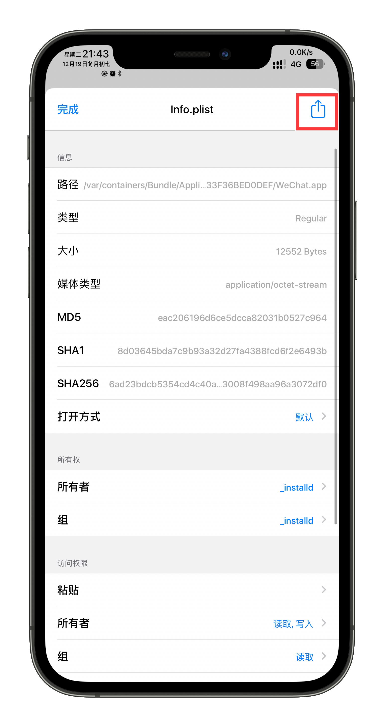 图片[23]-PKC 推送配置终极版（多开版微信消息推送）-玩机趣推