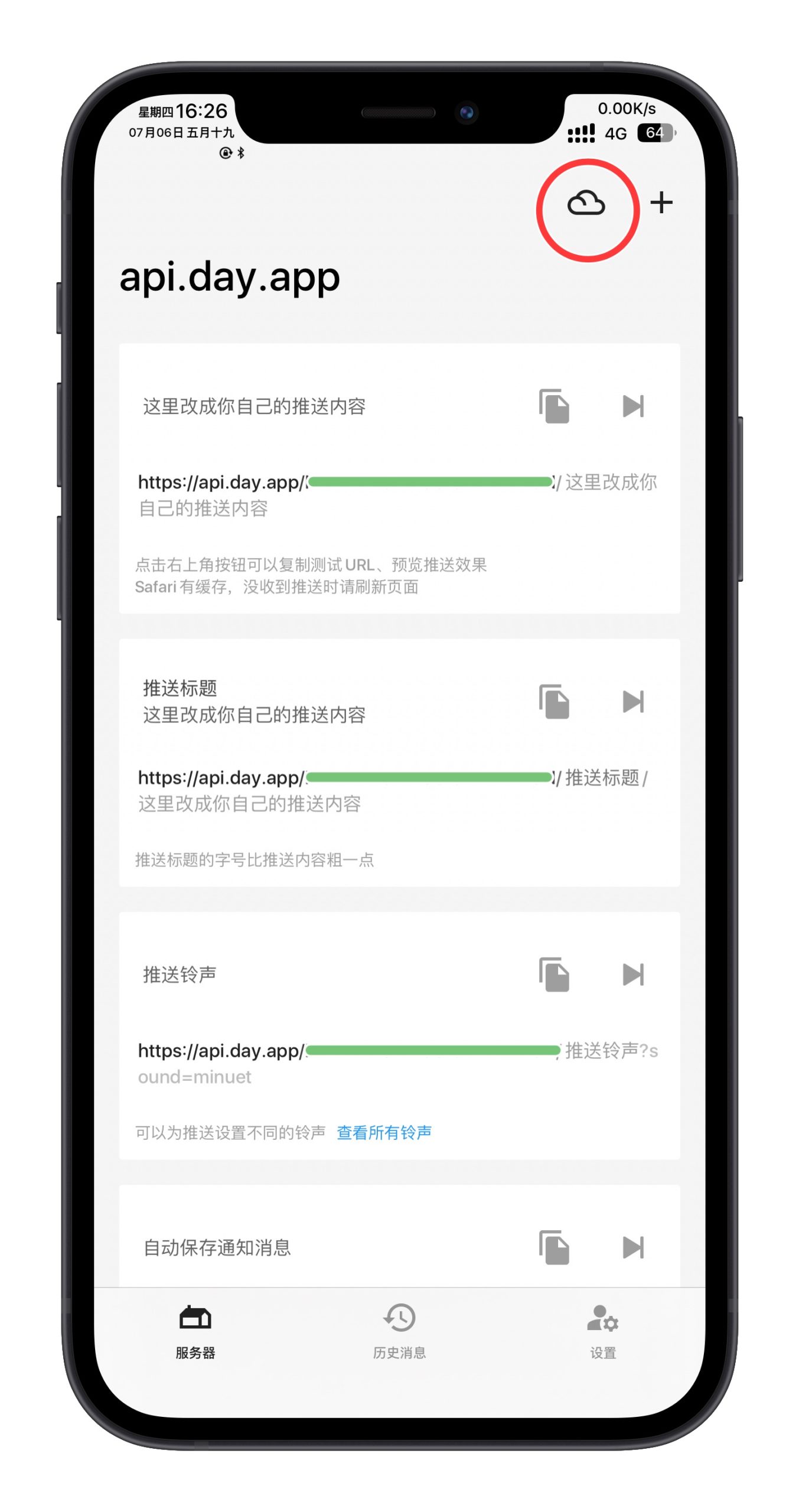 图片[4]-PKC 推送配置终极版（多开版微信消息推送）-玩机趣推