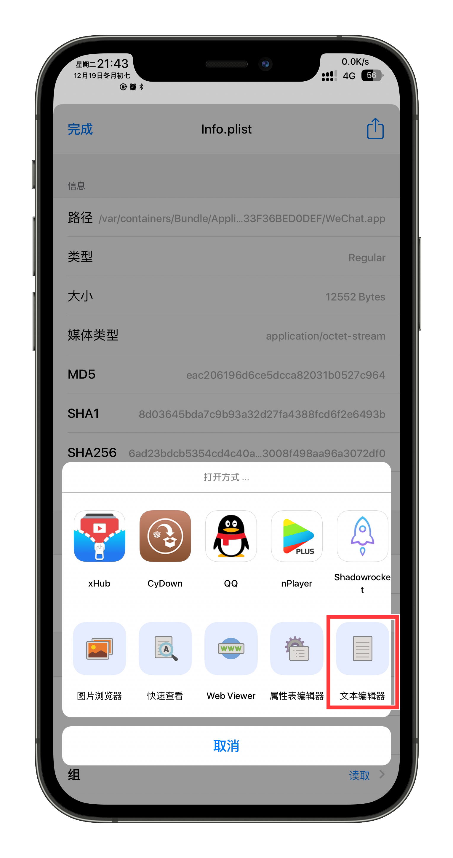 图片[22]-PKC 推送配置终极版（多开版微信消息推送）-玩机趣推