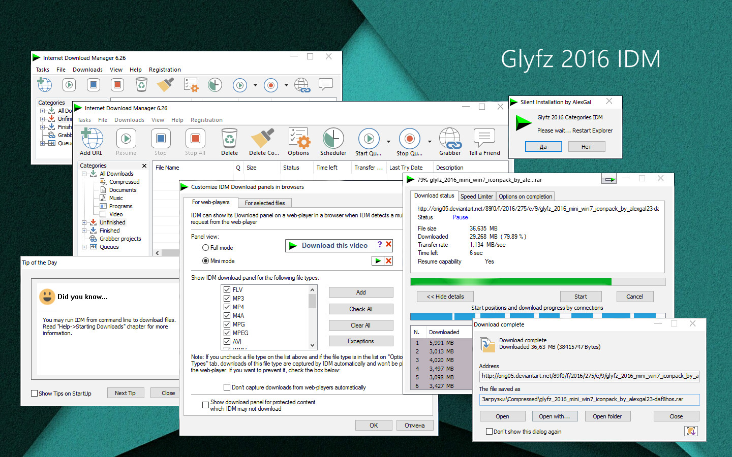 图片[1]-Internet Download Manager 6.42.7 (Repack)-玩机趣推