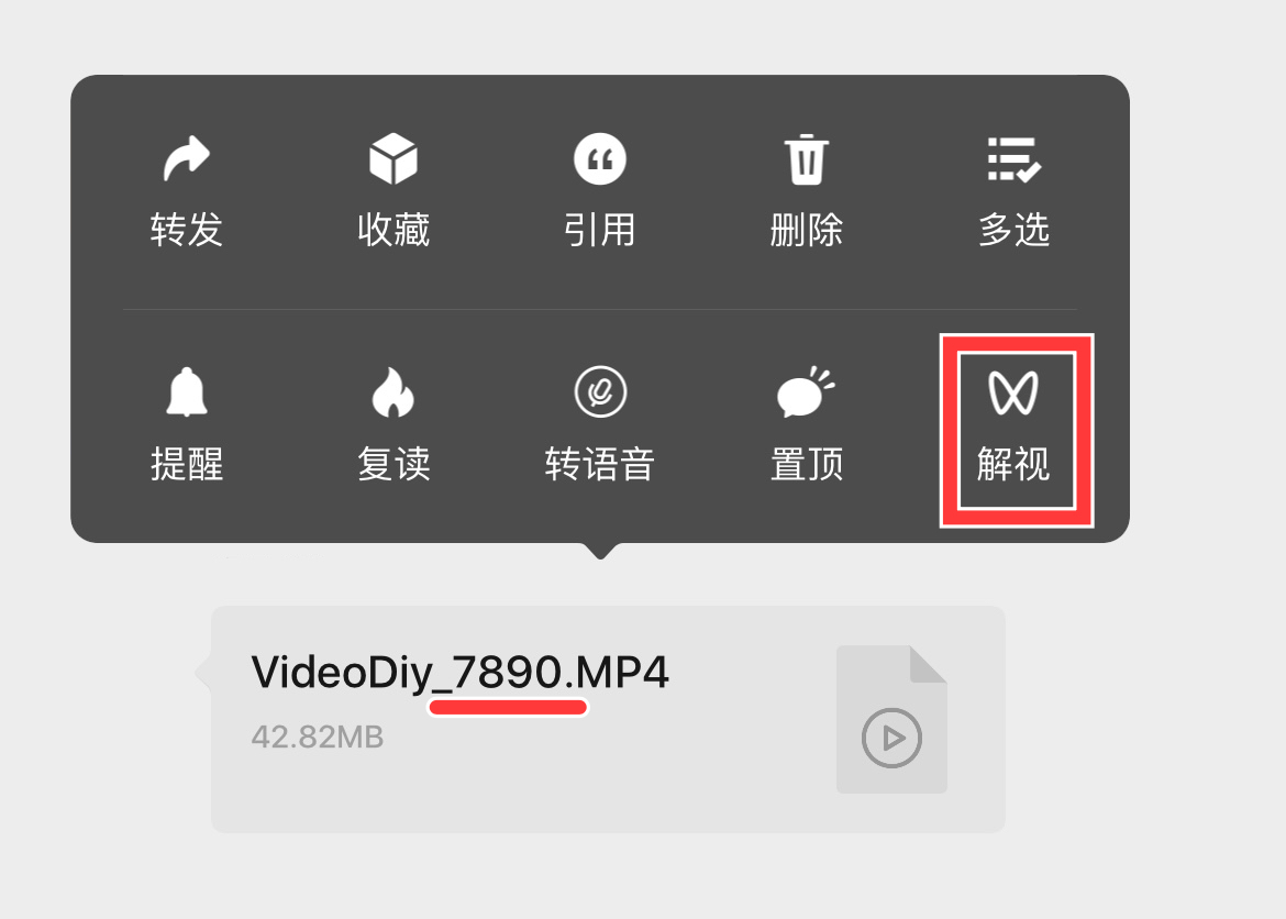 图片[2]-PKC 微信视频图片加密解密教程-玩机趣推