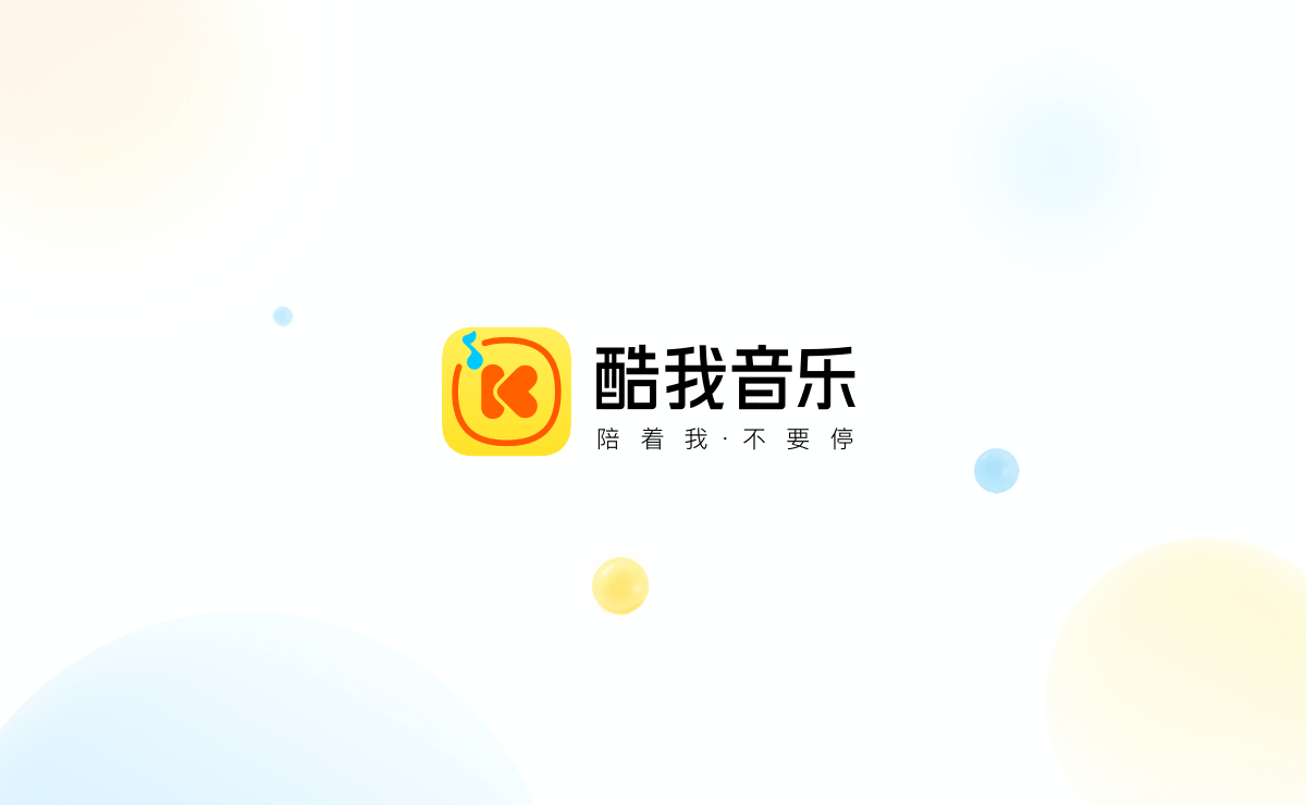 图片[1]-酷我音乐PC版去广告破解豪华VIP绿色版-玩机趣推