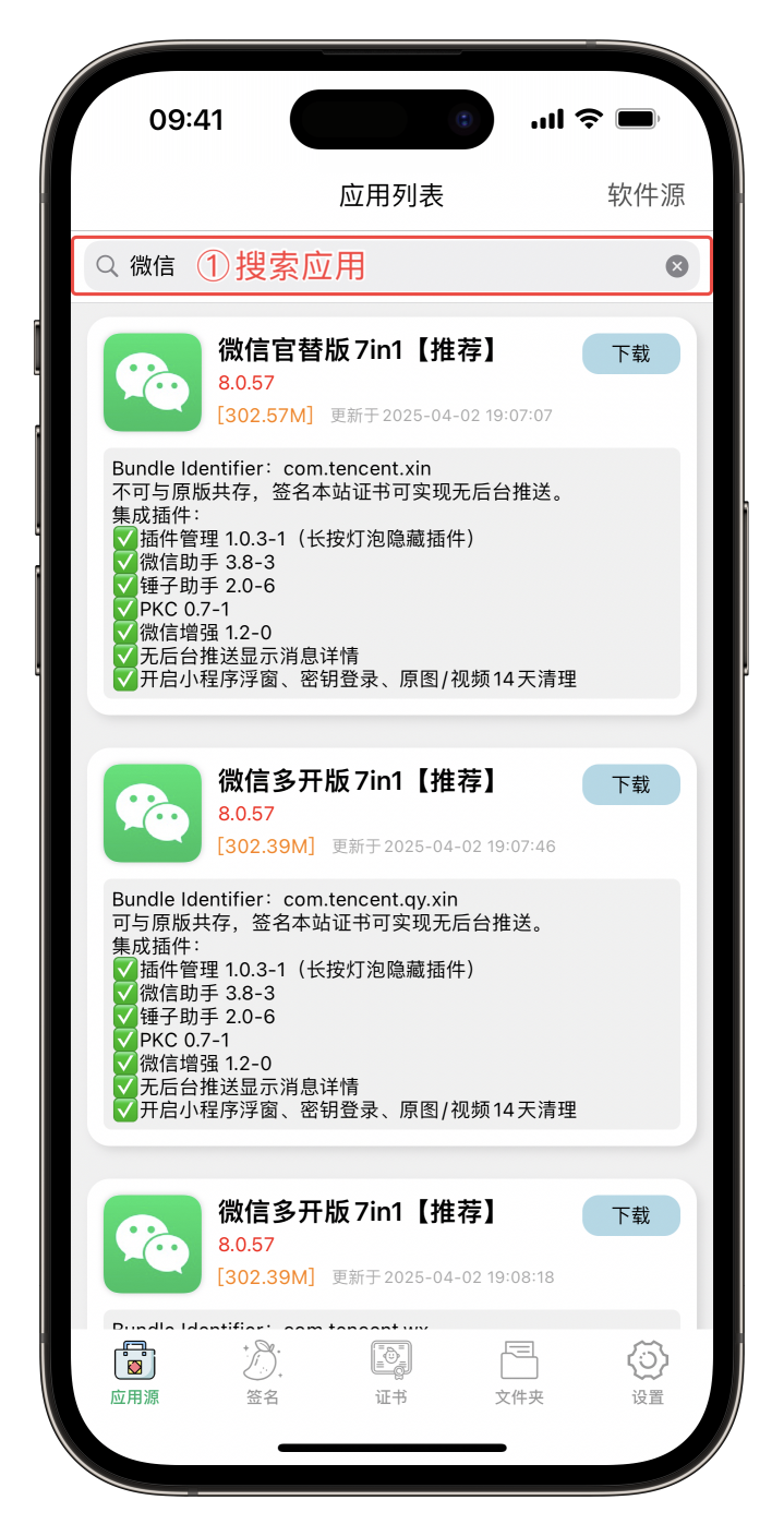 图片[3]-玩机派App-玩机趣推