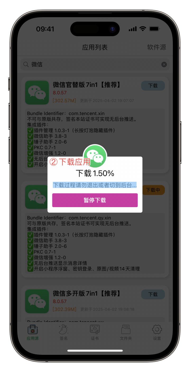 图片[4]-玩机派App-玩机趣推