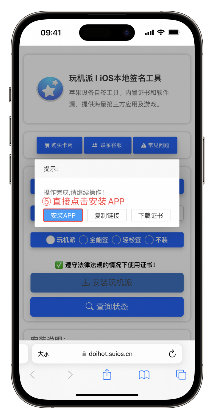 图片[2]-玩机派App-玩机趣推