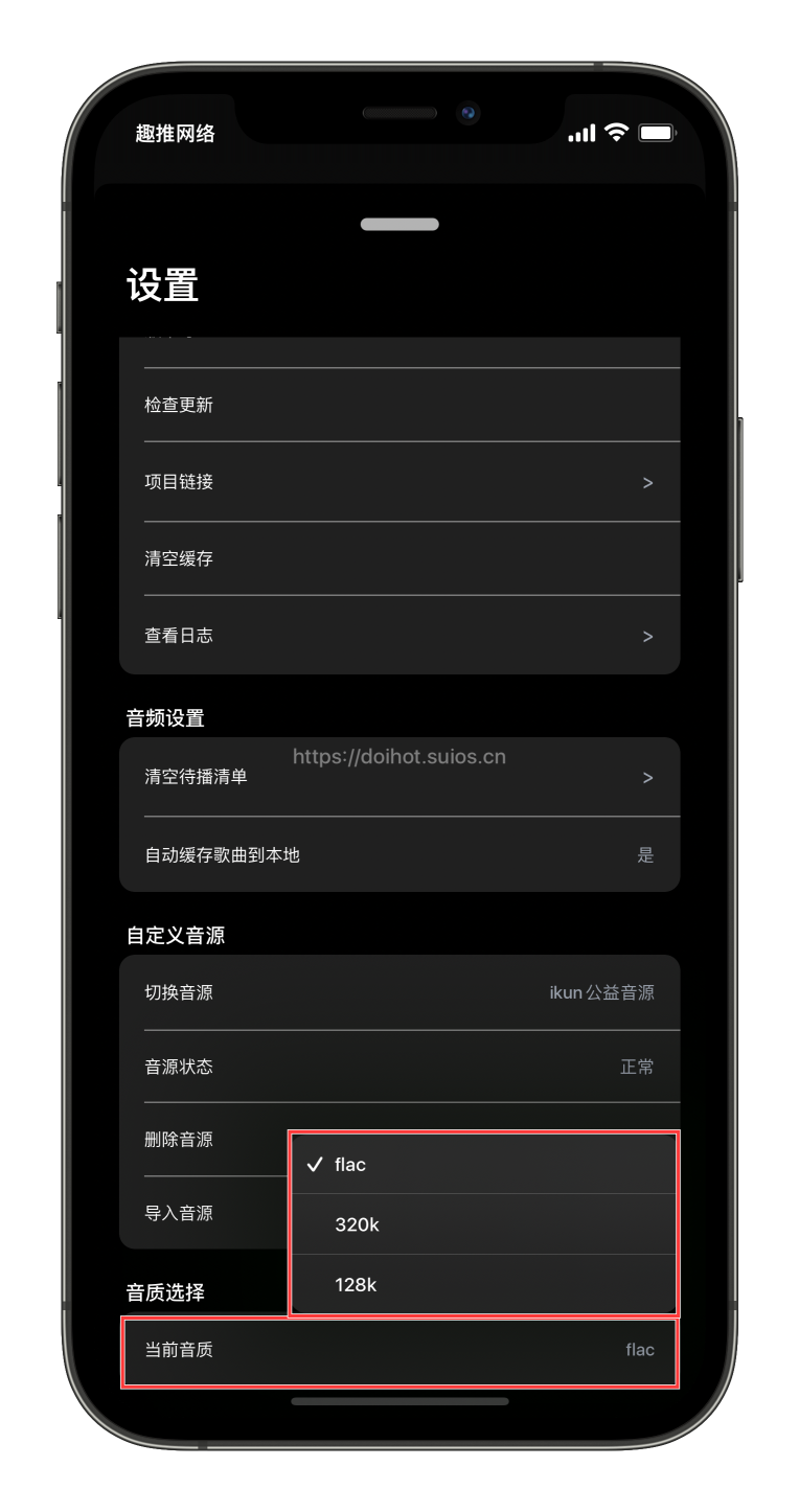 图片[10]-CyMusic- iOS 端免费的听歌下载应用-玩机趣推