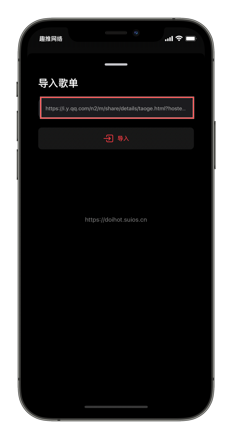图片[7]-CyMusic- iOS 端免费的听歌下载应用-玩机趣推