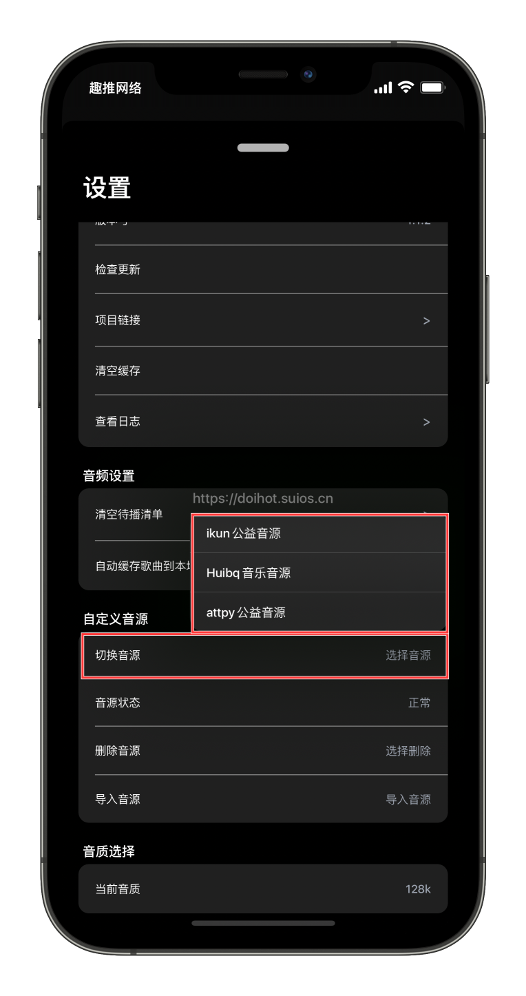 图片[9]-CyMusic- iOS 端免费的听歌下载应用-玩机趣推
