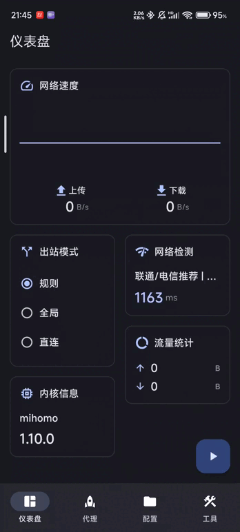 图片[2]-FlClash – 简单易用的多平台客户端-玩机趣推